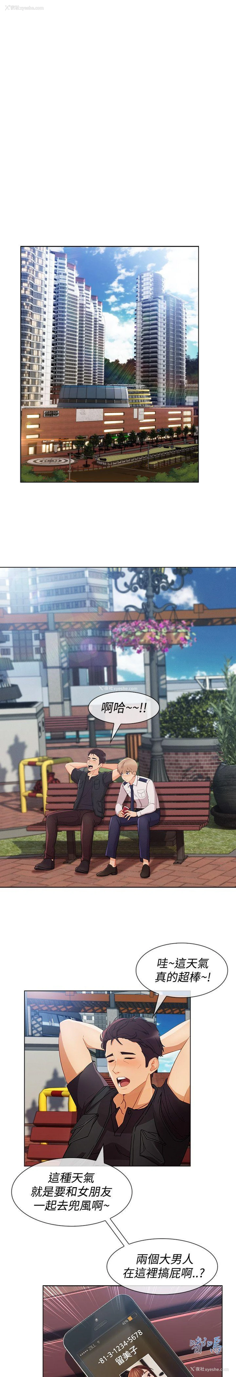 1P - 淑女花苑