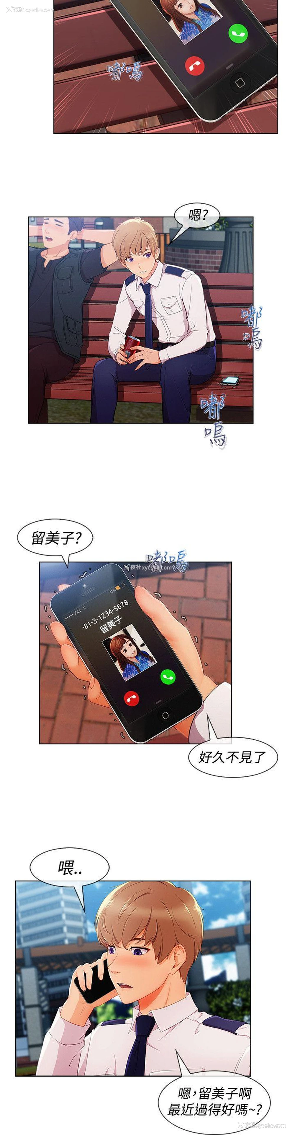 2P - 淑女花苑