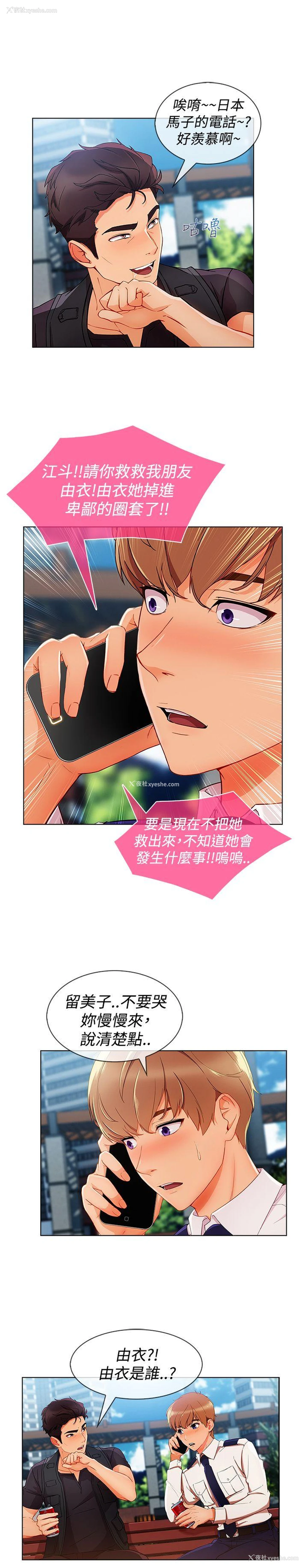3P - 淑女花苑