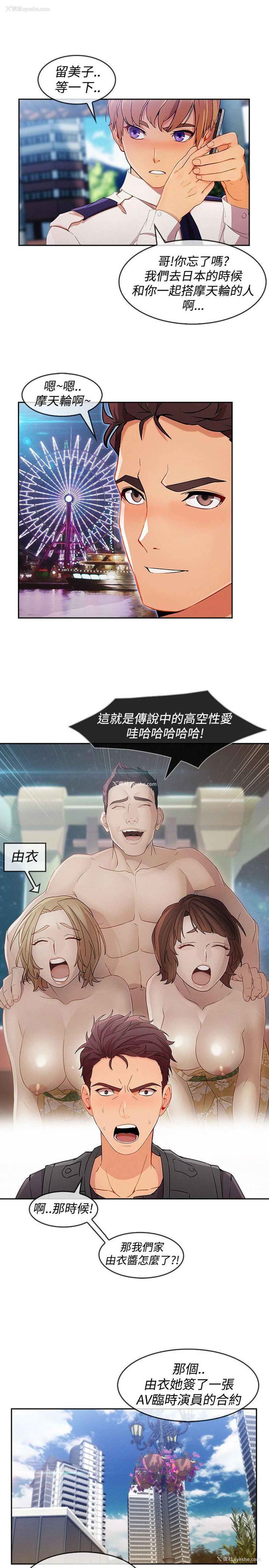 4P - 淑女花苑