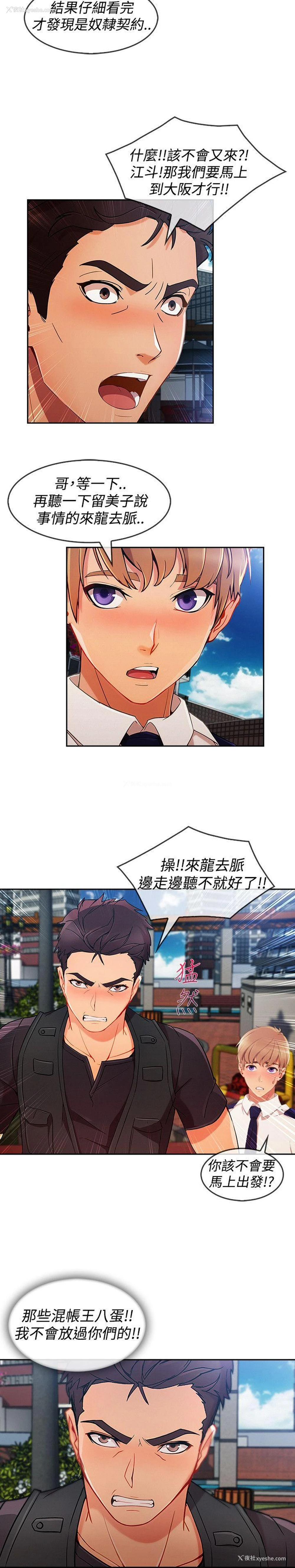 5P - 淑女花苑