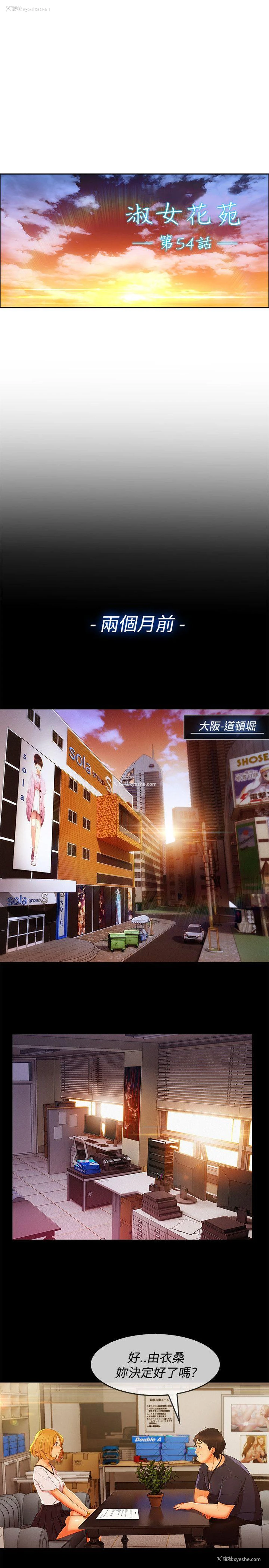 6P - 淑女花苑