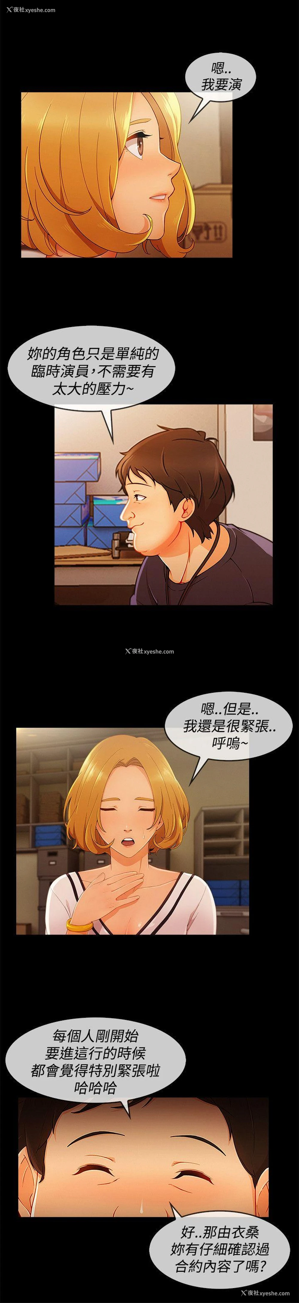 7P - 淑女花苑