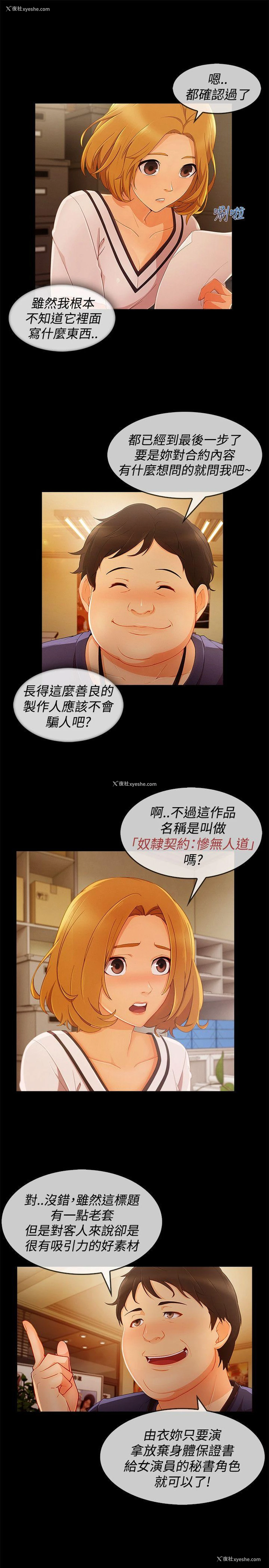 8P - 淑女花苑