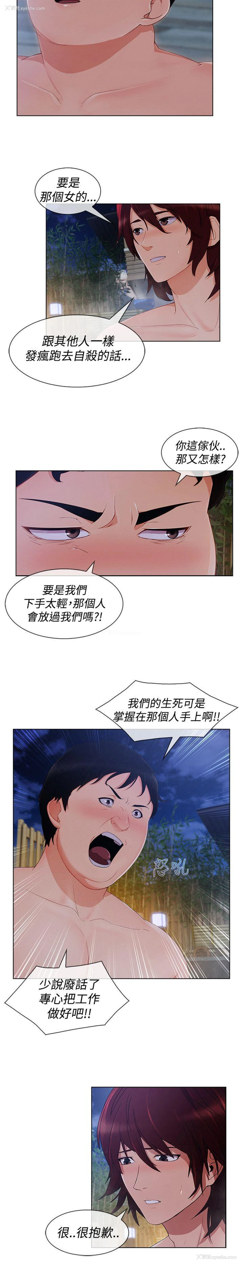 19P - 淑女花苑