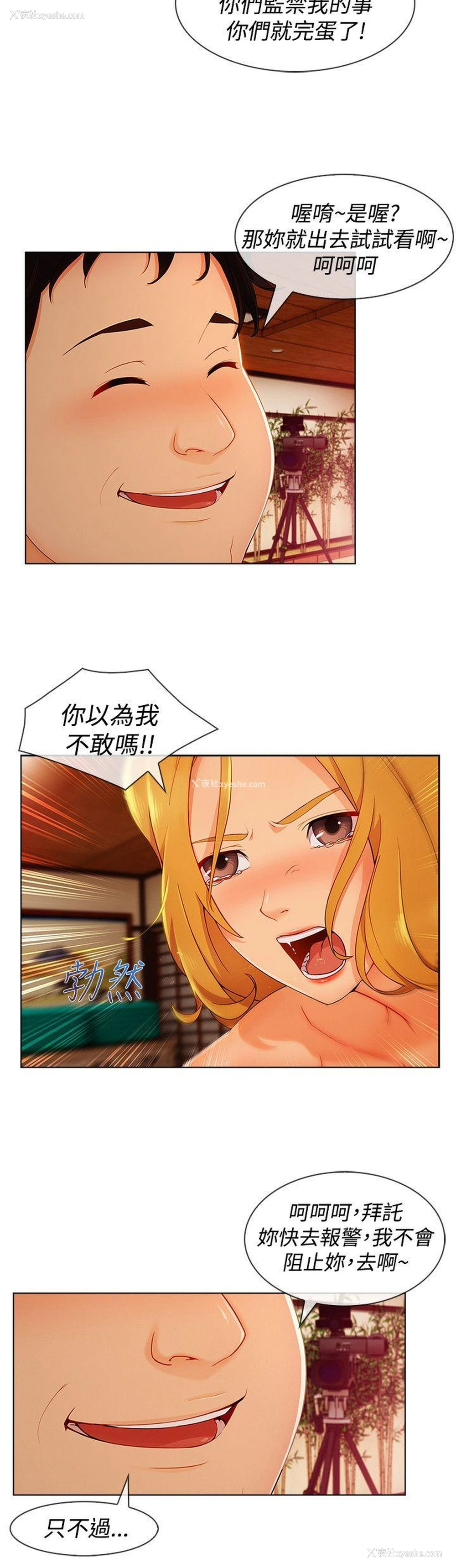 2P - 淑女花苑