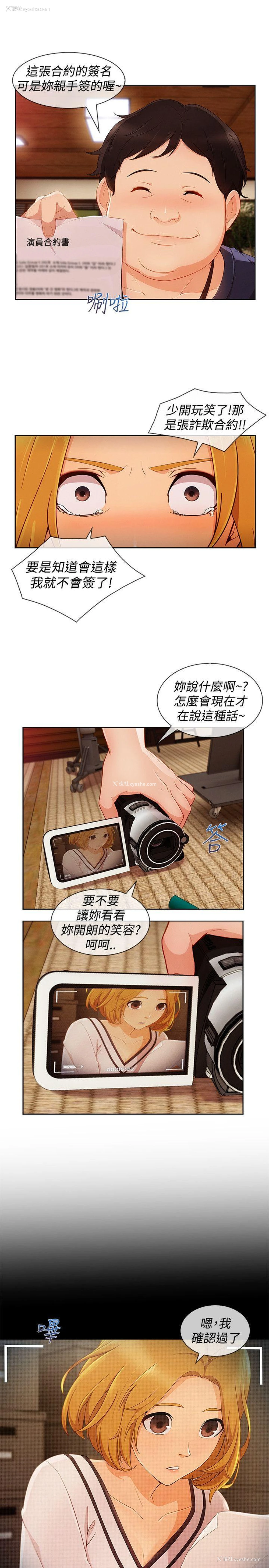 3P - 淑女花苑