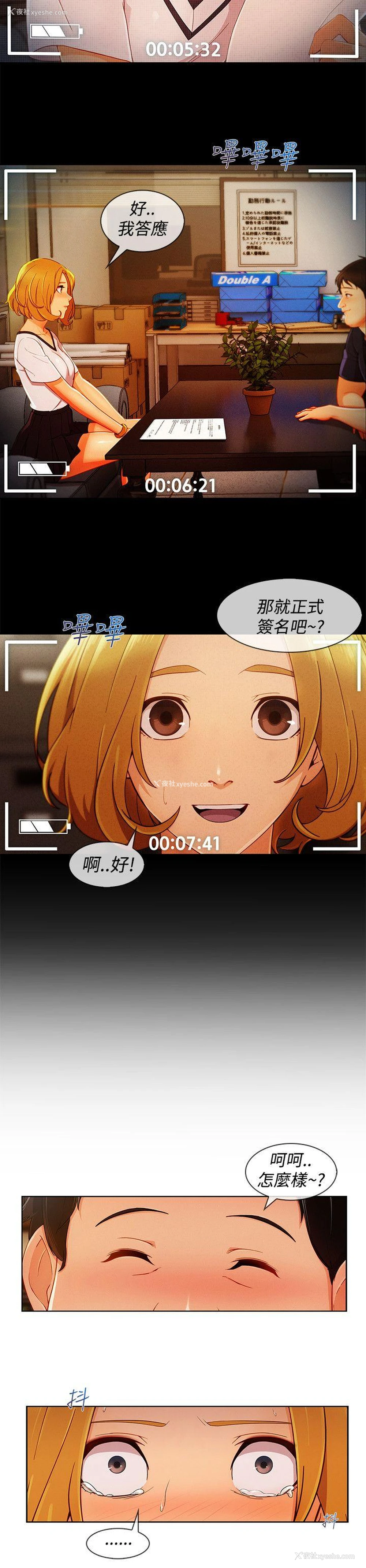 4P - 淑女花苑