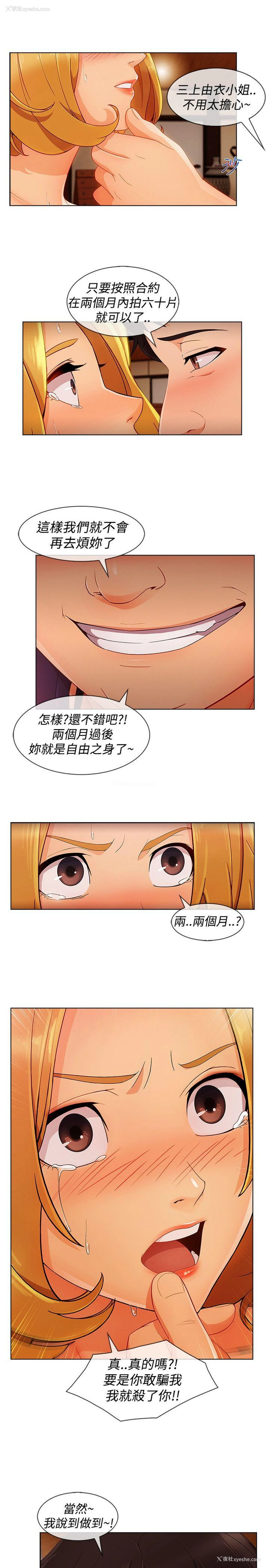 5P - 淑女花苑