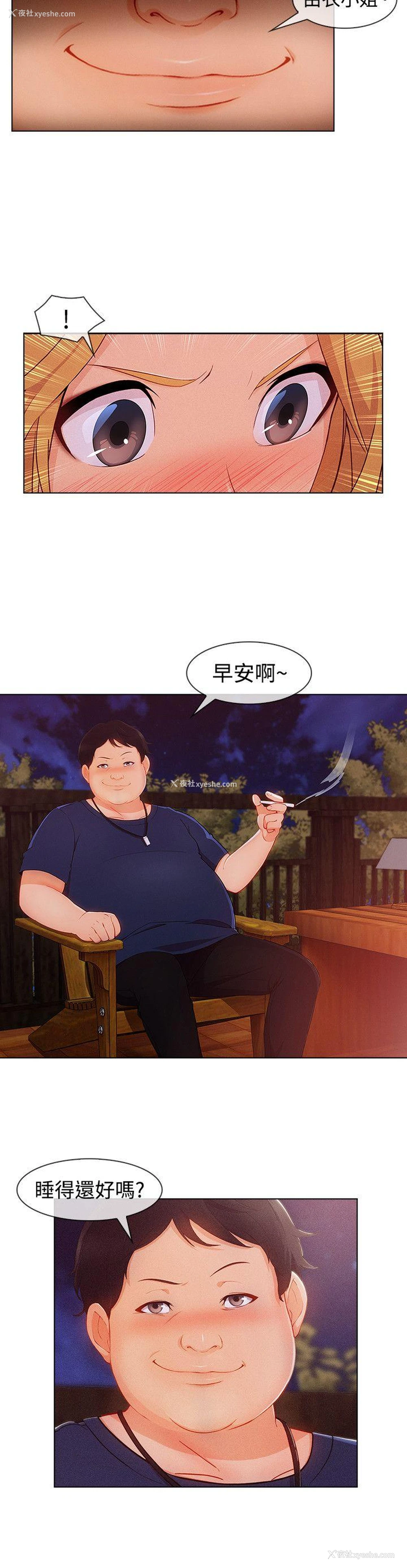 13P - 淑女花苑