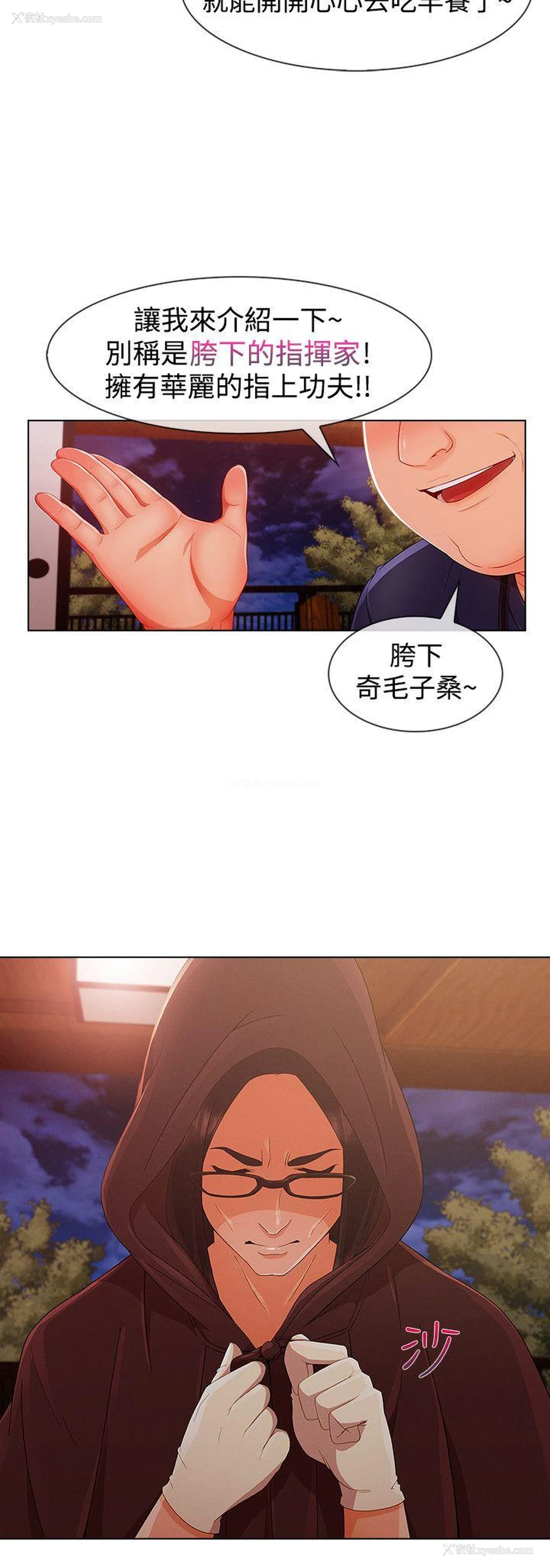 15P - 淑女花苑