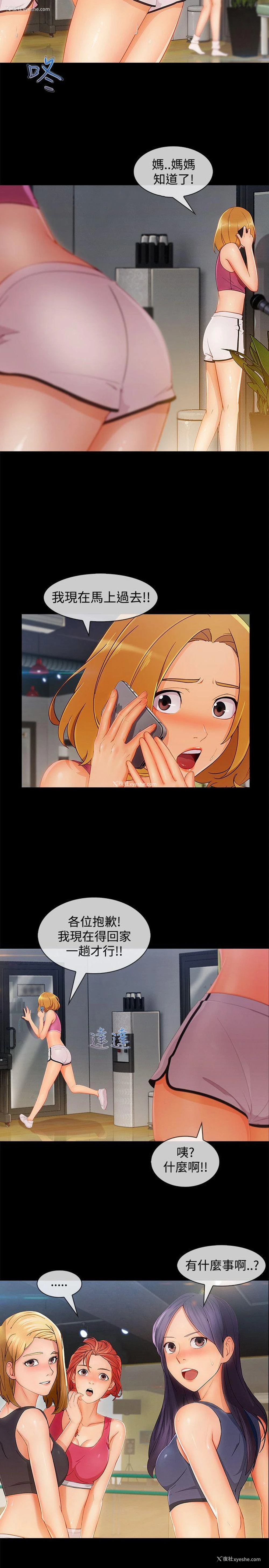 2P - 淑女花苑