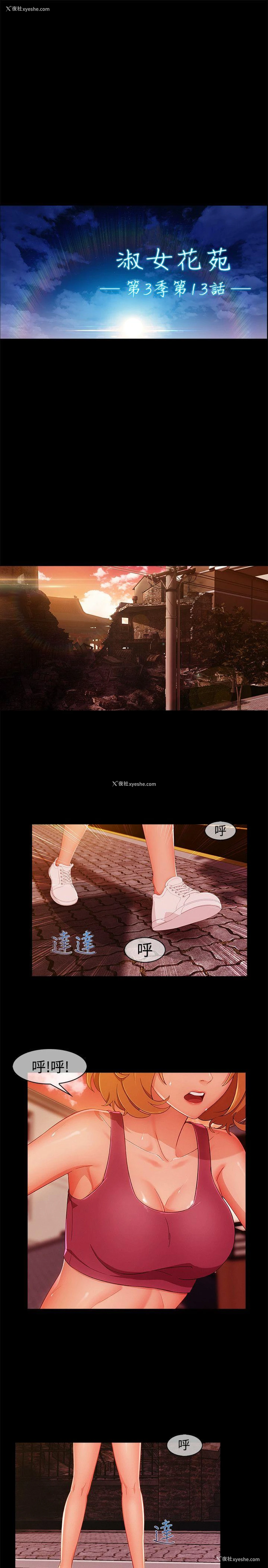 4P - 淑女花苑