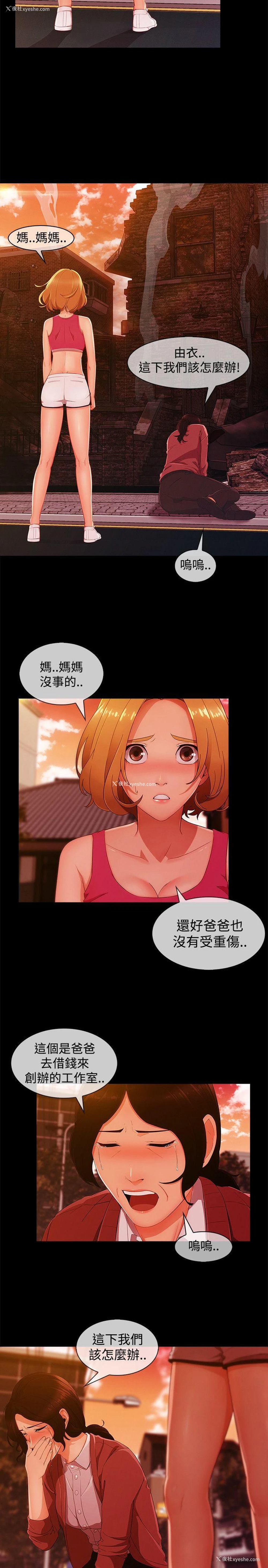 5P - 淑女花苑