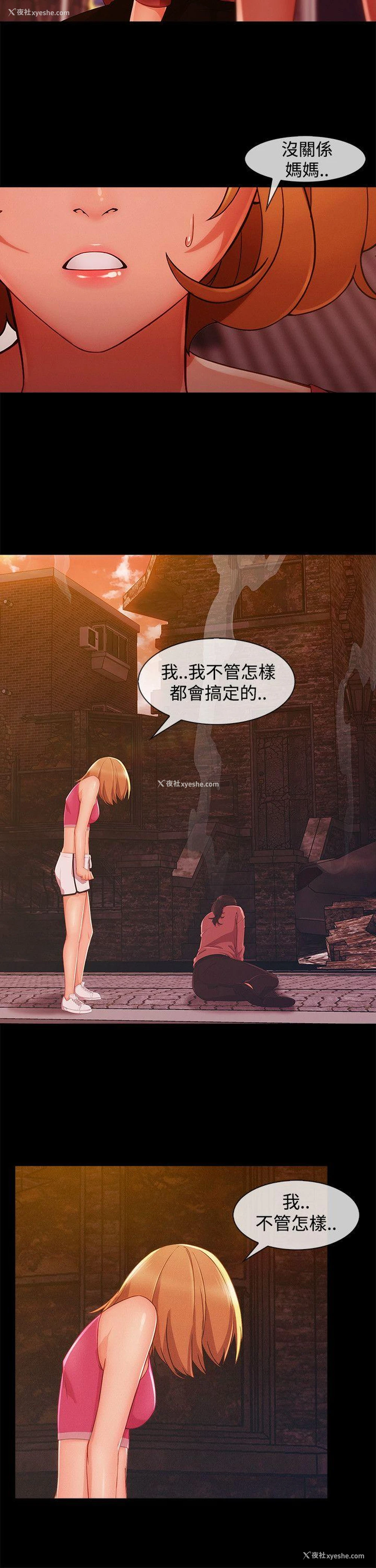 6P - 淑女花苑