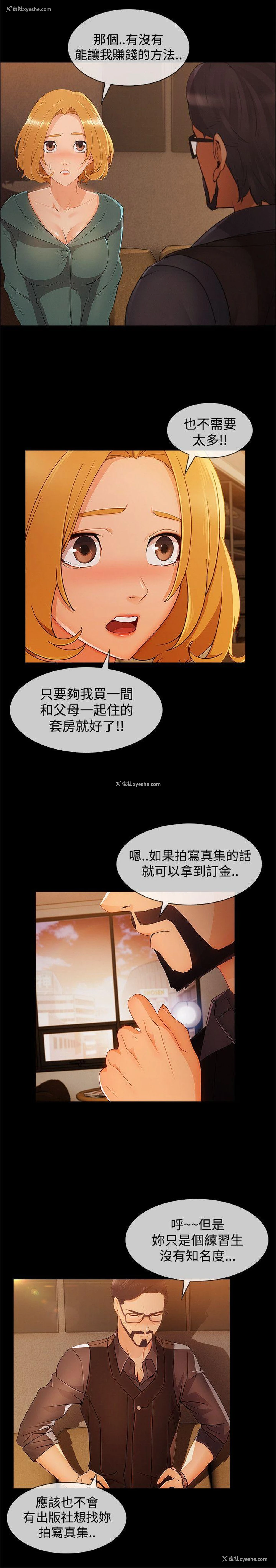 8P - 淑女花苑