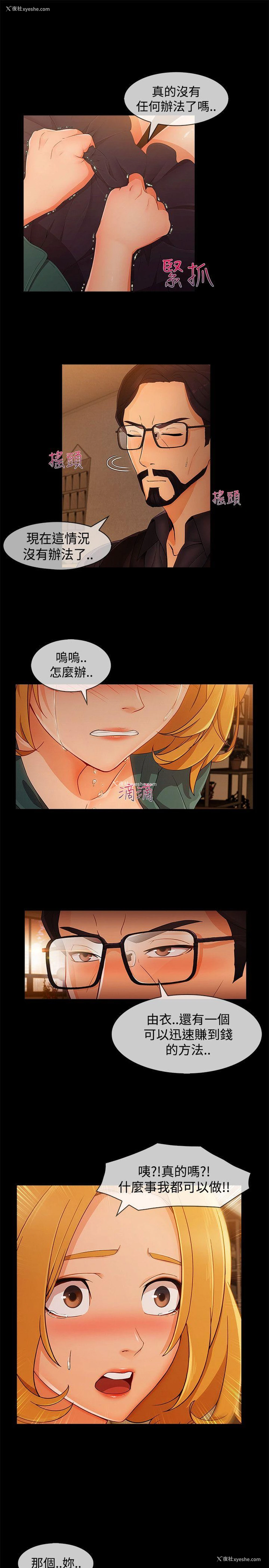 9P - 淑女花苑
