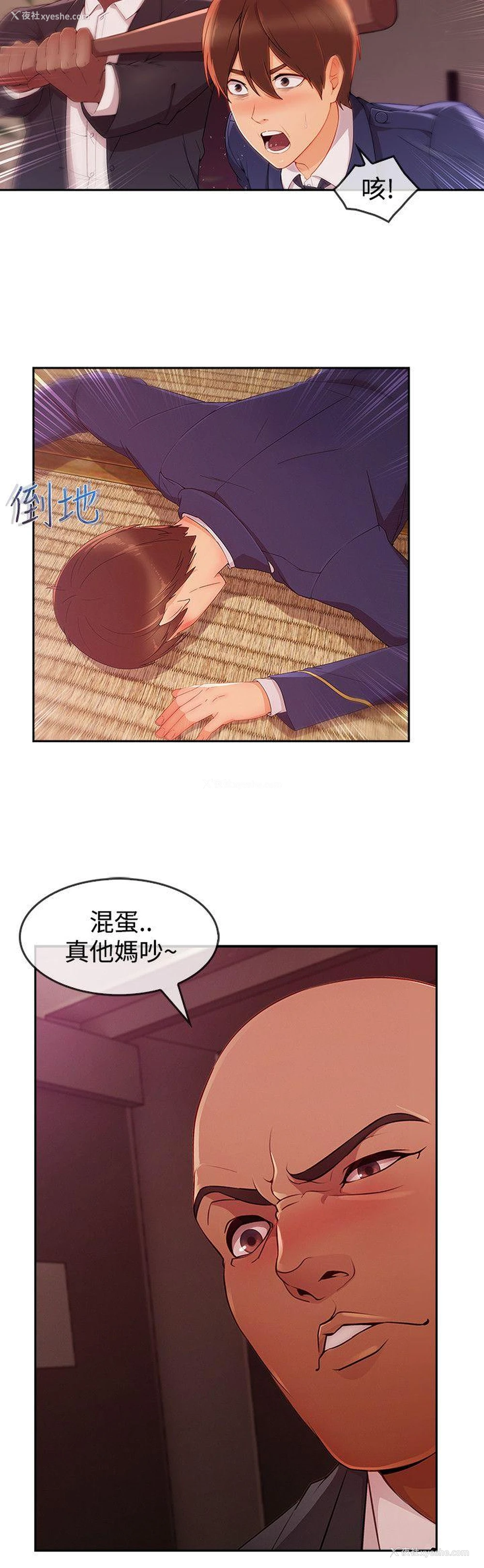 11P - 淑女花苑