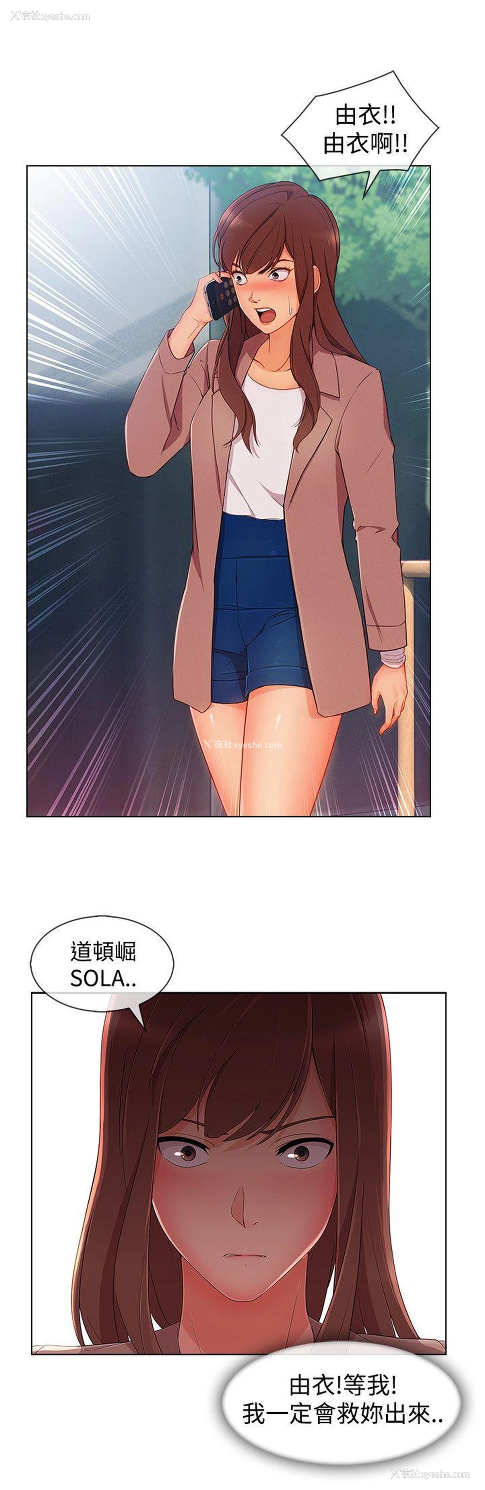 5P - 淑女花苑