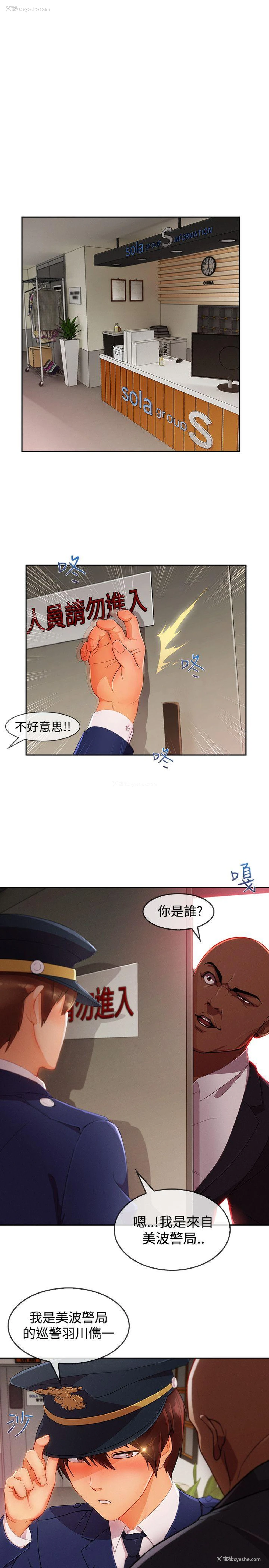 8P - 淑女花苑