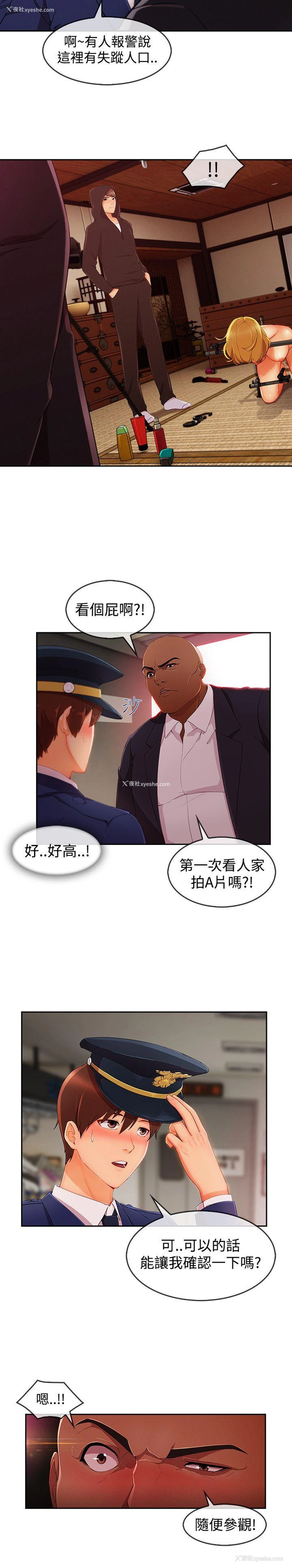 9P - 淑女花苑