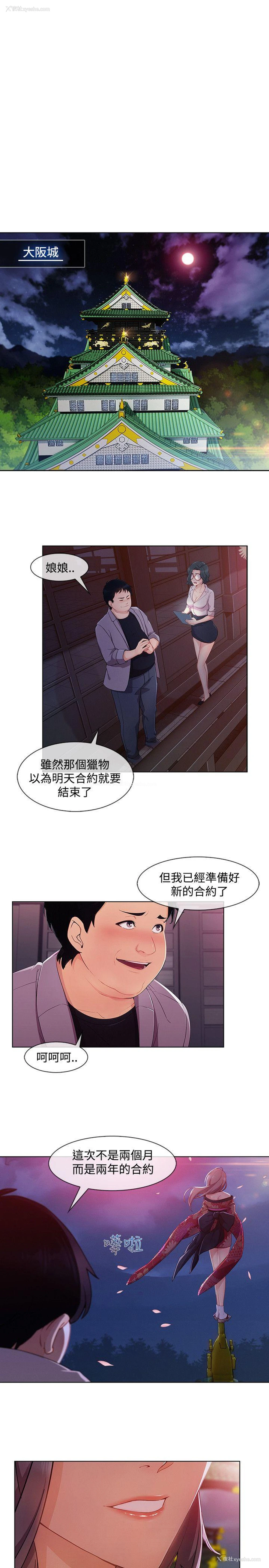 19P - 淑女花苑