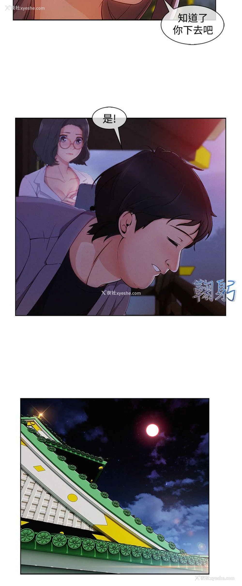 20P - 淑女花苑