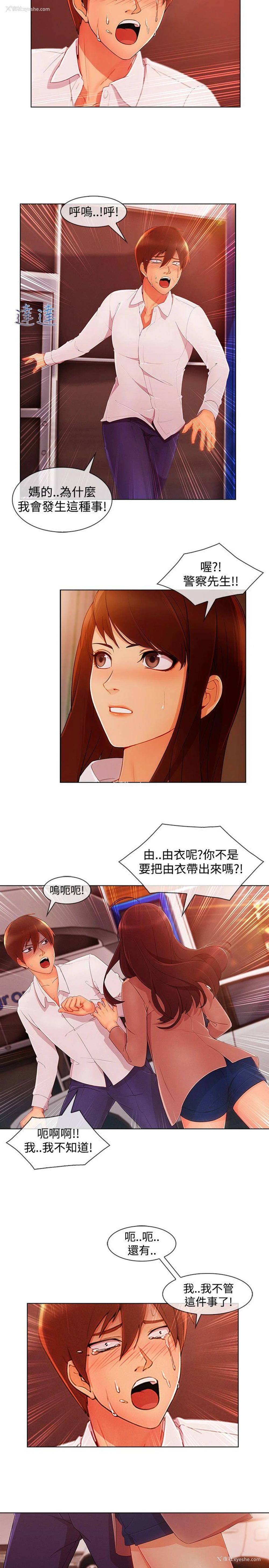 2P - 淑女花苑