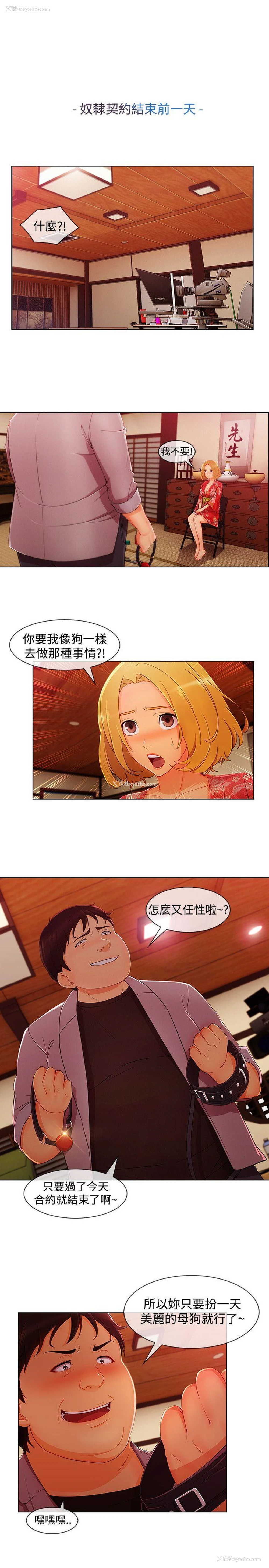 4P - 淑女花苑