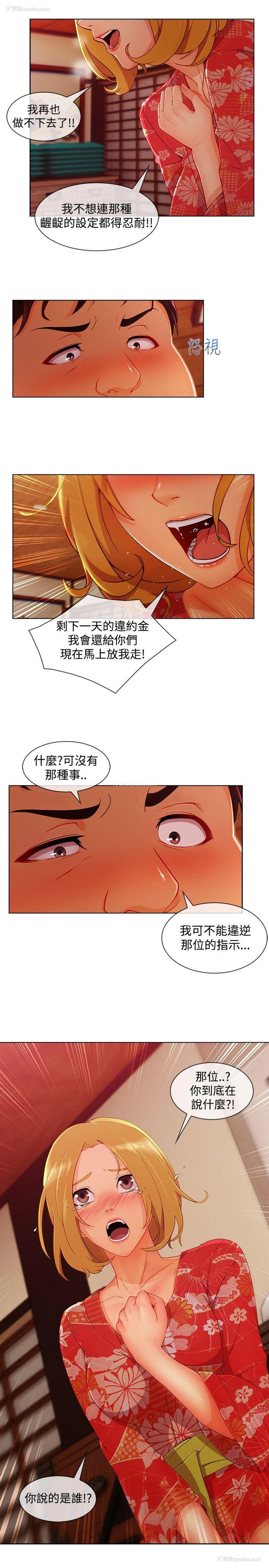 5P - 淑女花苑