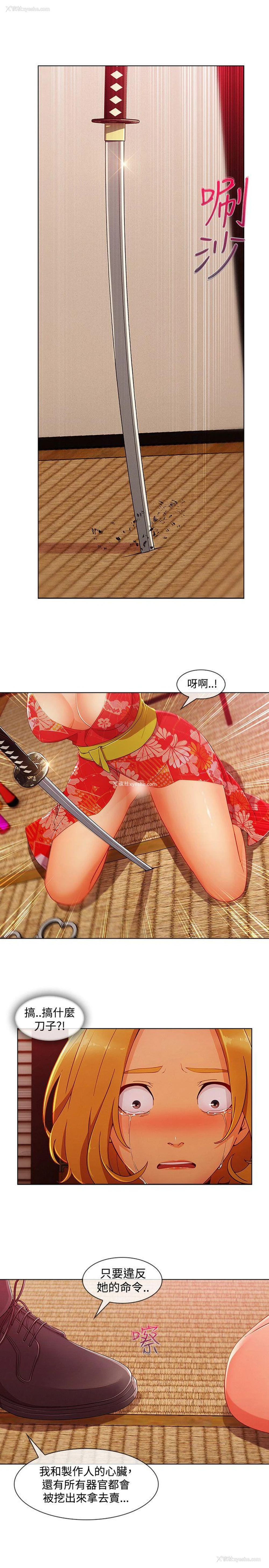 7P - 淑女花苑