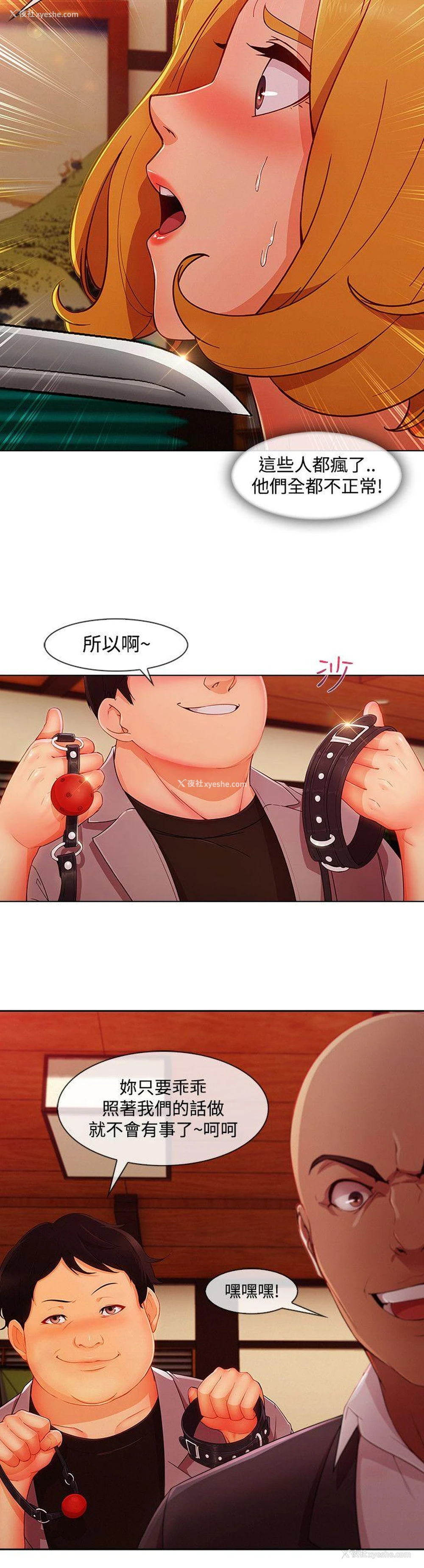 9P - 淑女花苑