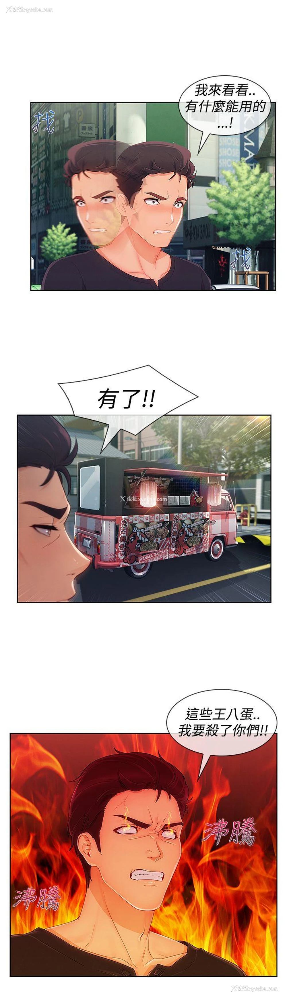 13P - 淑女花苑