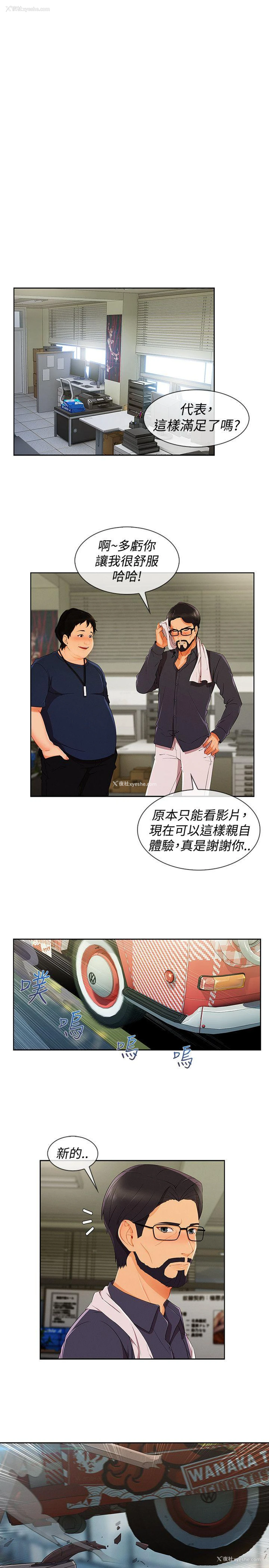 14P - 淑女花苑