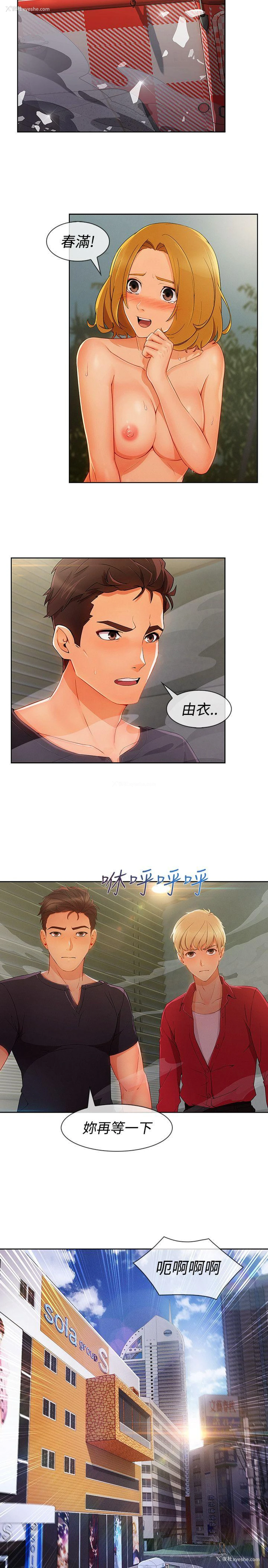 18P - 淑女花苑