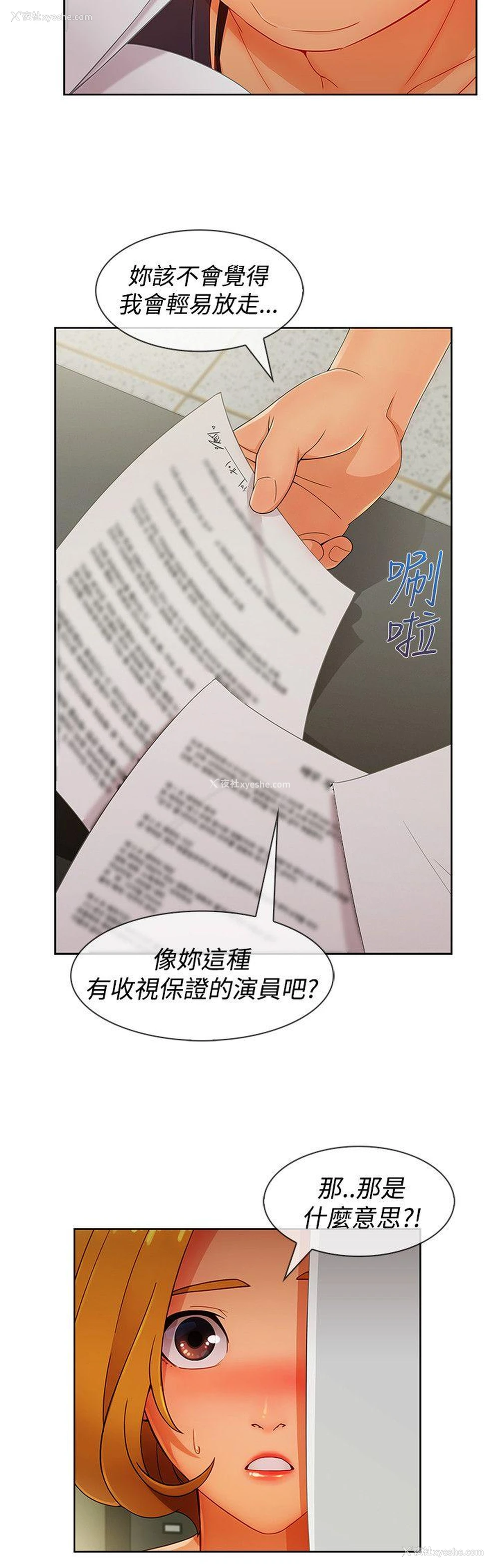 2P - 淑女花苑