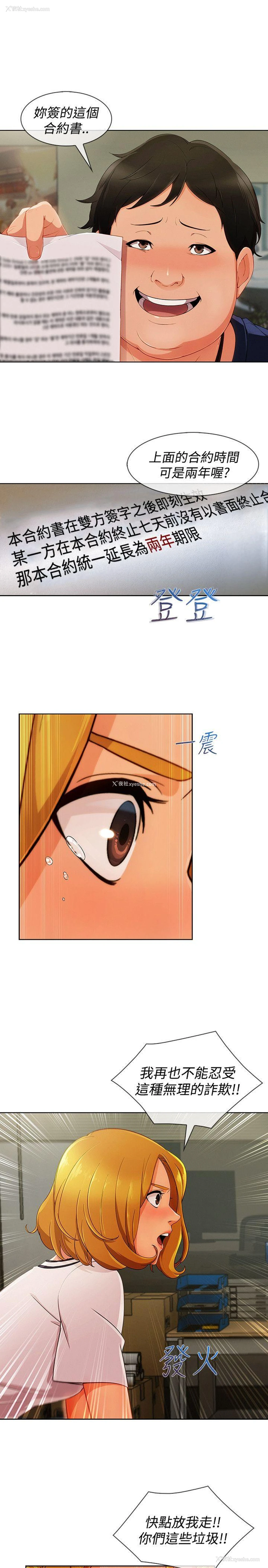 3P - 淑女花苑