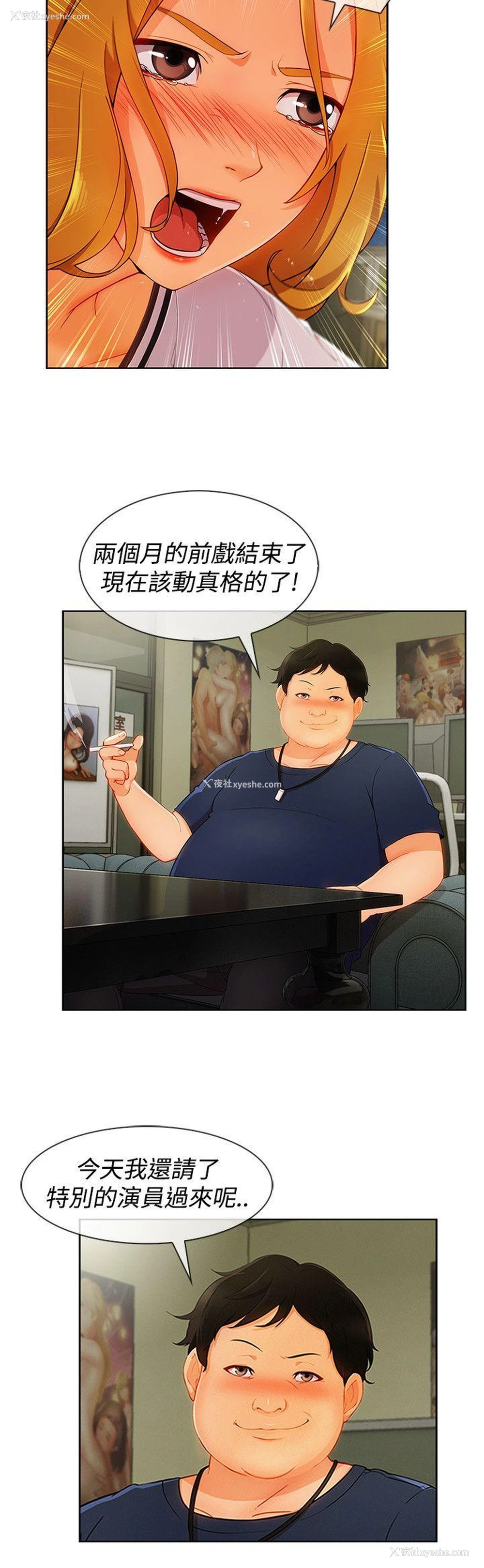 4P - 淑女花苑