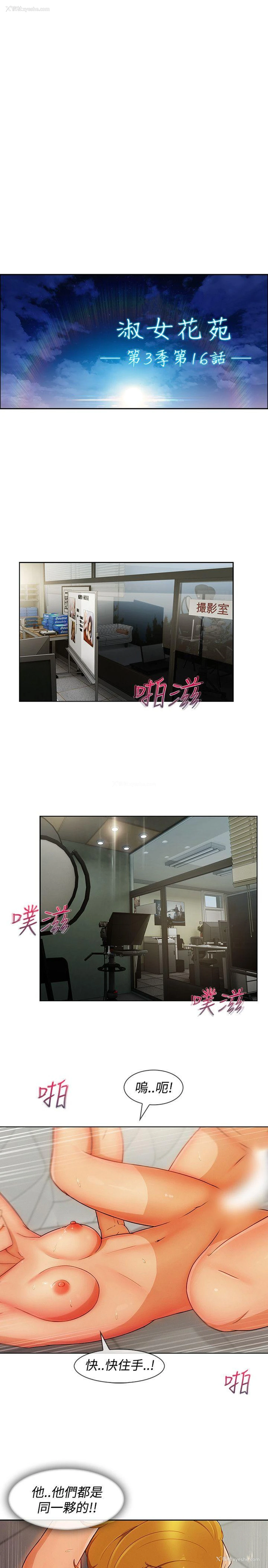 8P - 淑女花苑