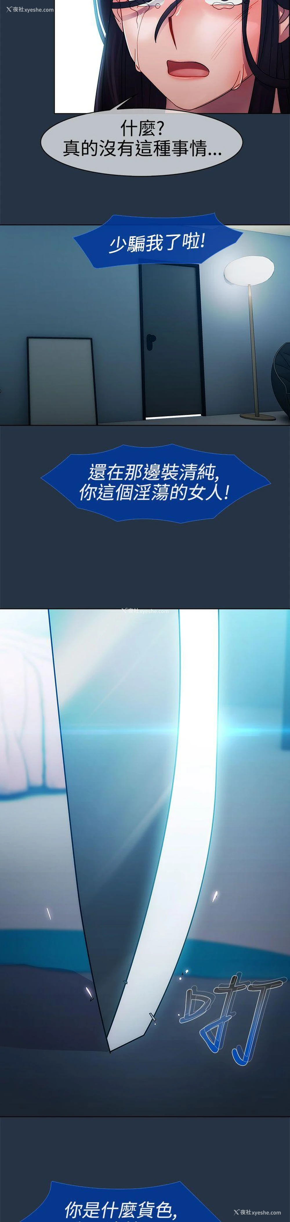 11P - 淑女花苑
