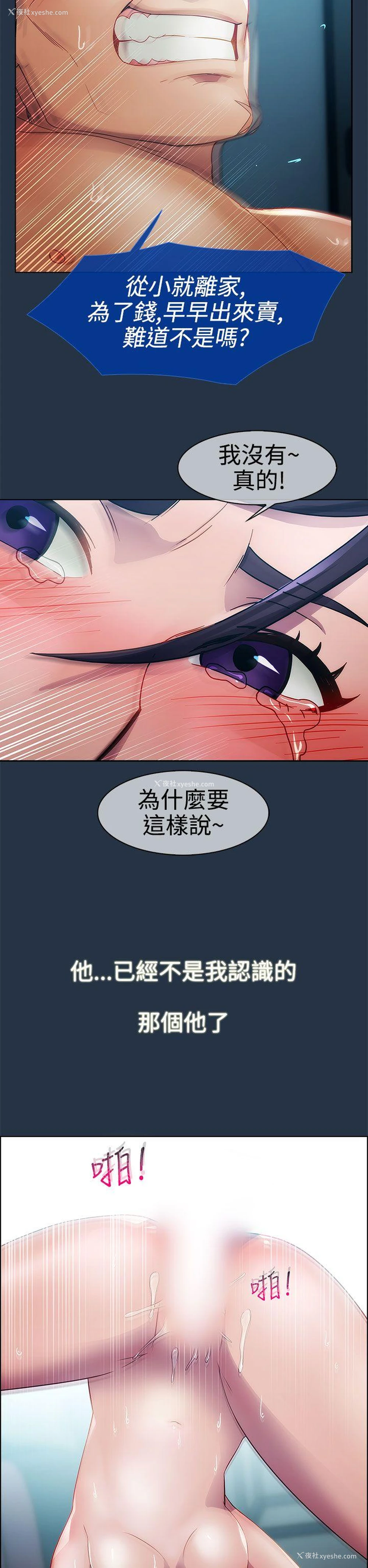 18P - 淑女花苑