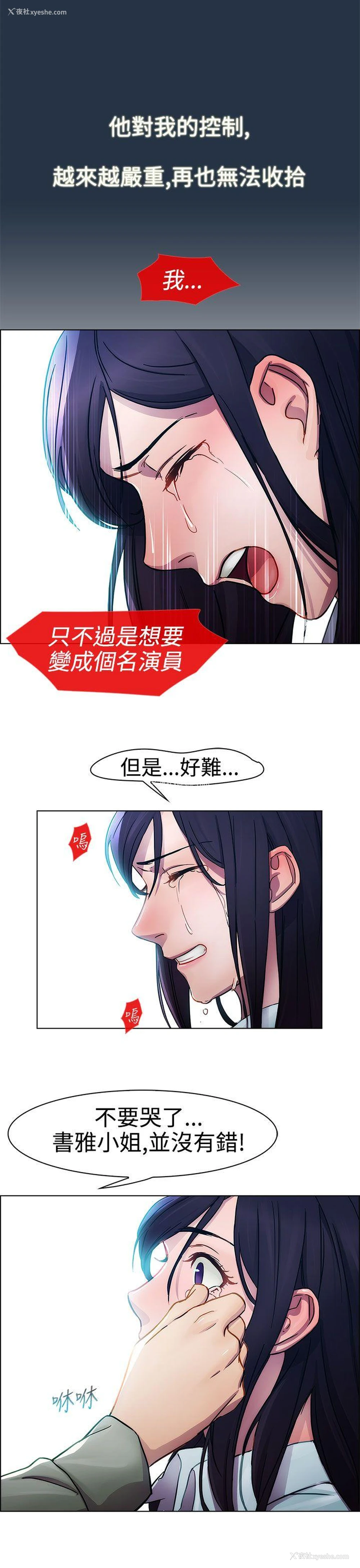 22P - 淑女花苑