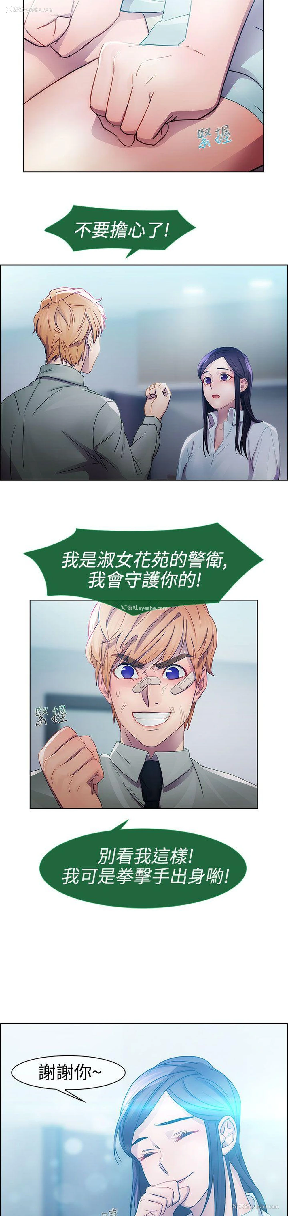 24P - 淑女花苑