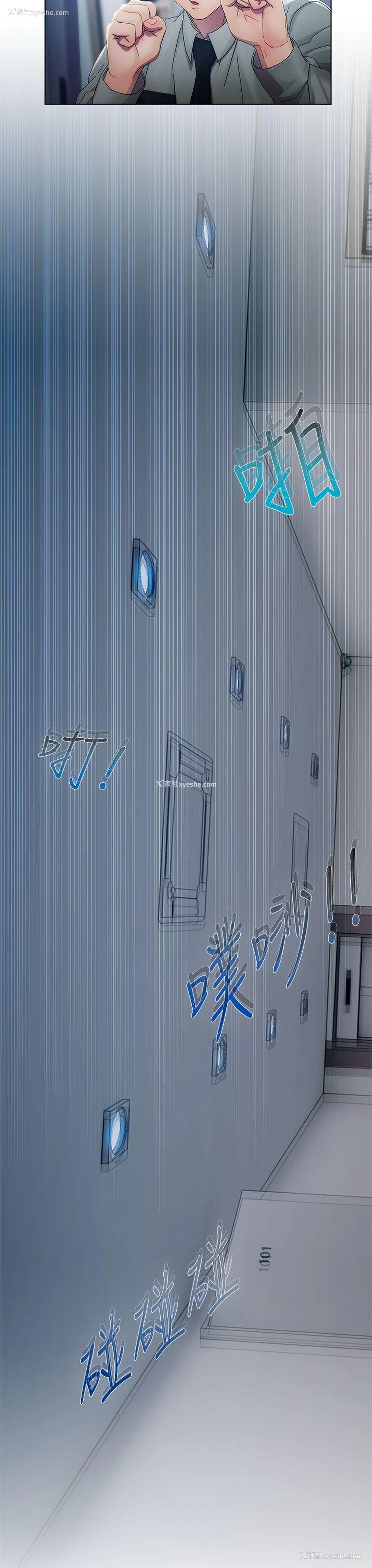 3P - 淑女花苑