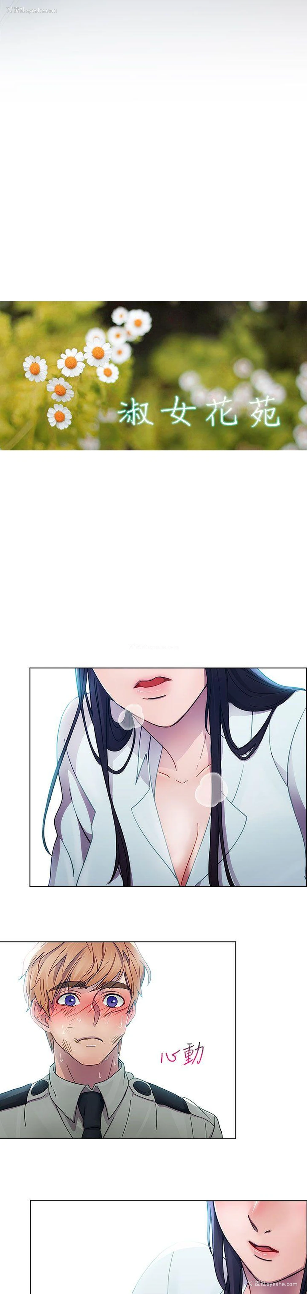 4P - 淑女花苑