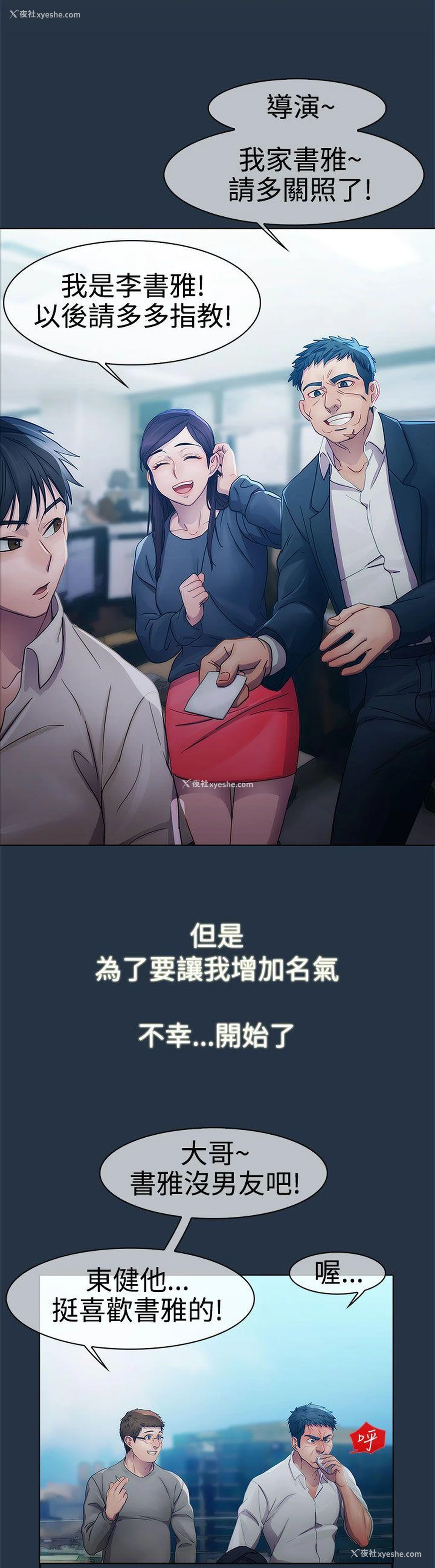 8P - 淑女花苑