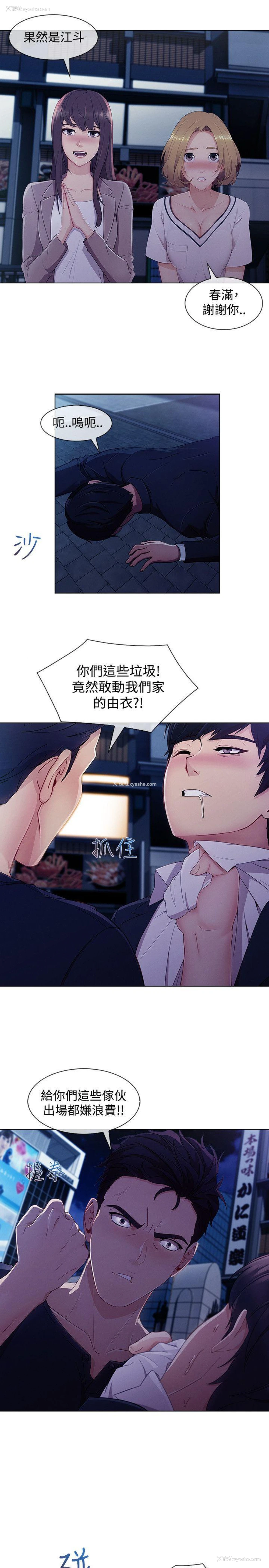 10P - 淑女花苑