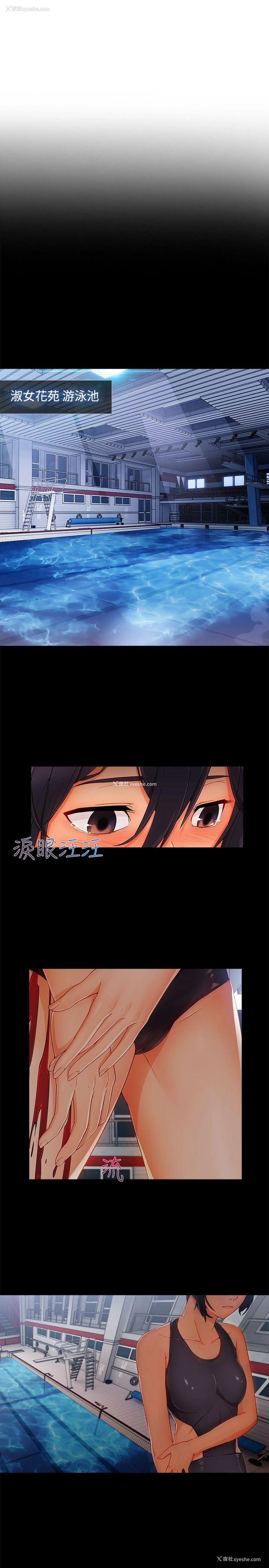 23P - 淑女花苑