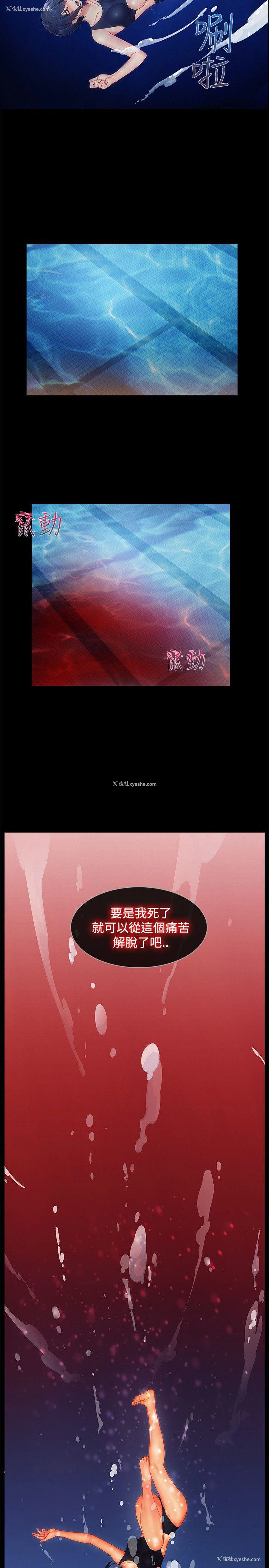 25P - 淑女花苑