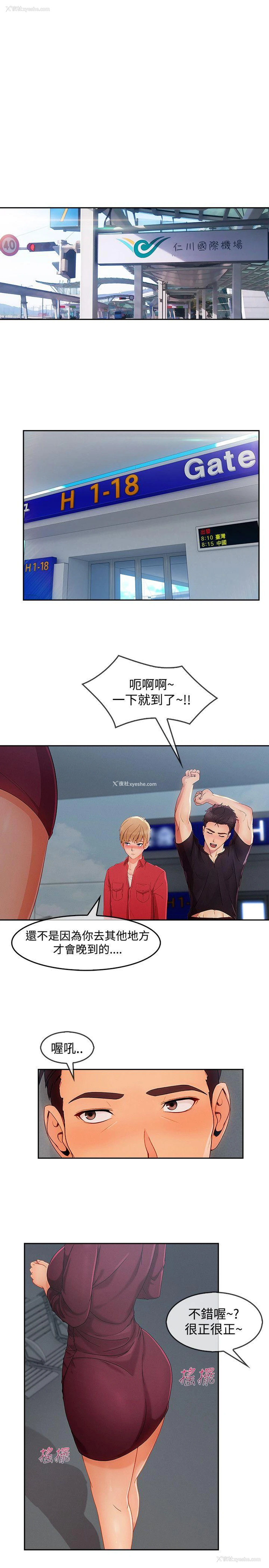 23P - 淑女花苑